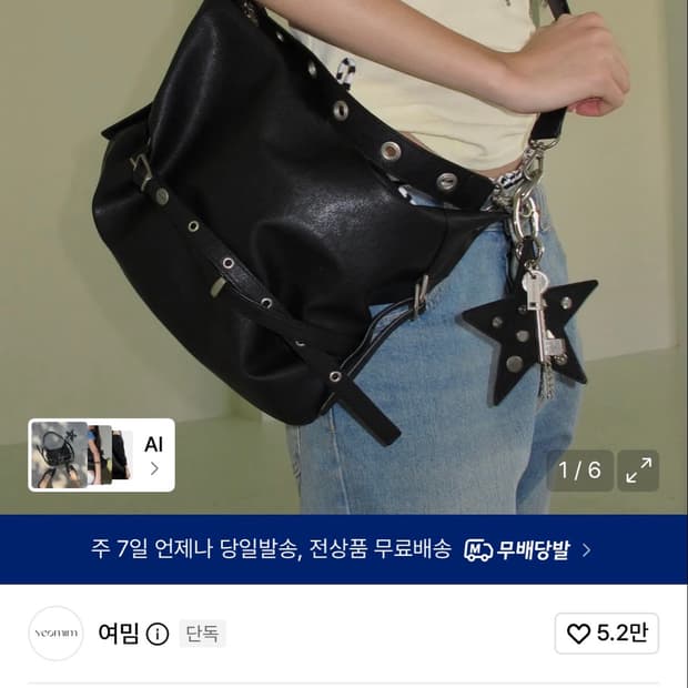 여밈 slouchy bag black