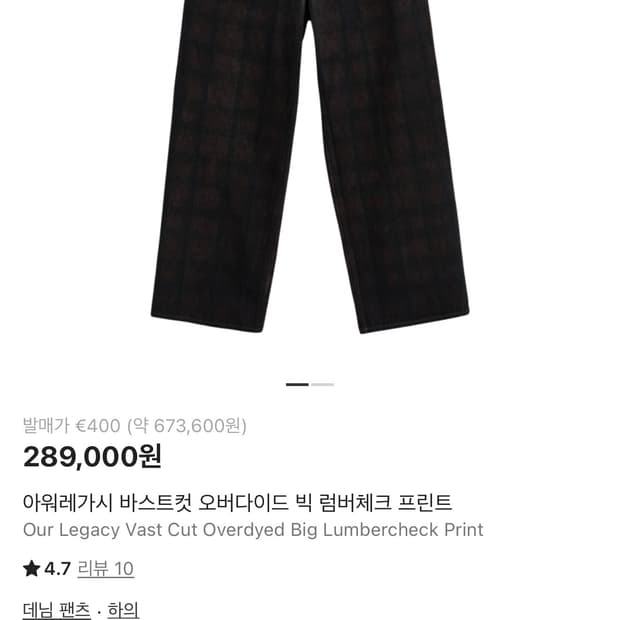 아워레가시 바스트컷 오버다이드 빅 럼버체크 프린트