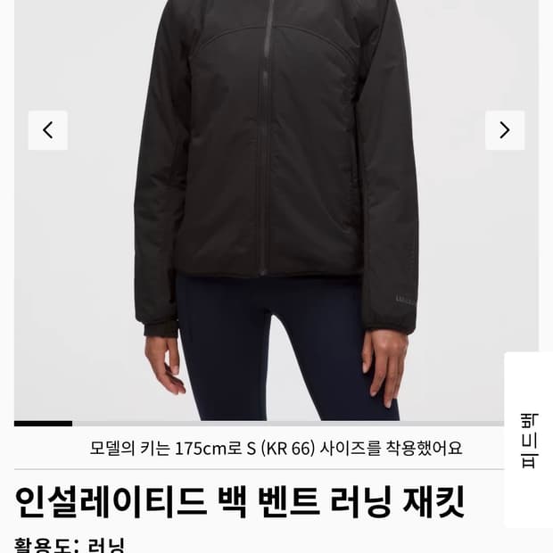 룰루레몬 인설레이티드 백 벤트 러닝 자켓 s
