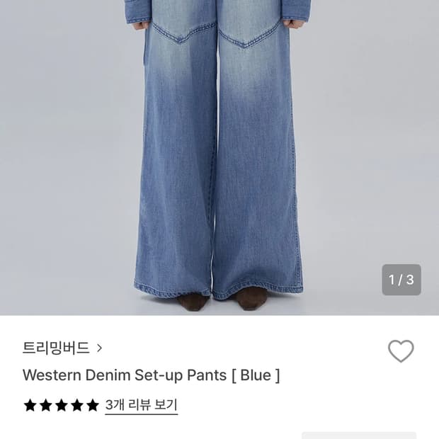 트리밍버드 웨스턴 데님 블루(1사이즈)