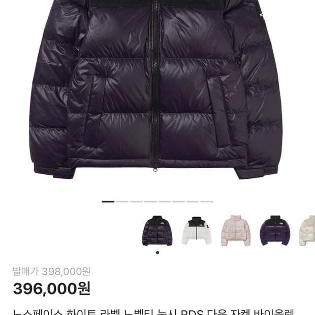 노스페이스 화이트라벨 눕시 바이올렛 xxl 110 사이즈