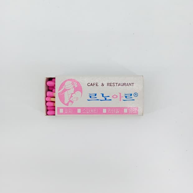 빈티지 레트로 성냥갑 타이포그래피 시티팝 감성 광고 성냥 컬렉션 소품