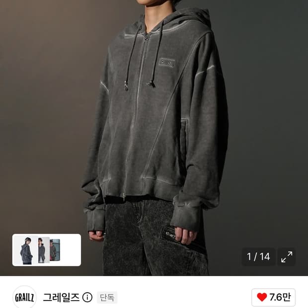 그레일즈 후드집업