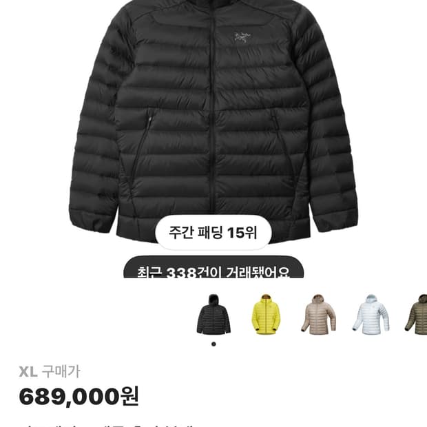 아크테릭스 세륨 블랙