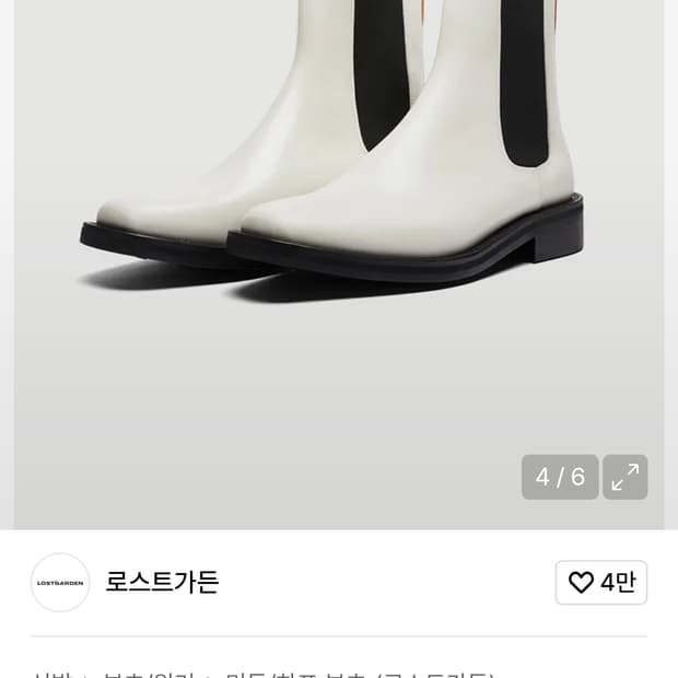 [270] 로스트가든 Max 화이트