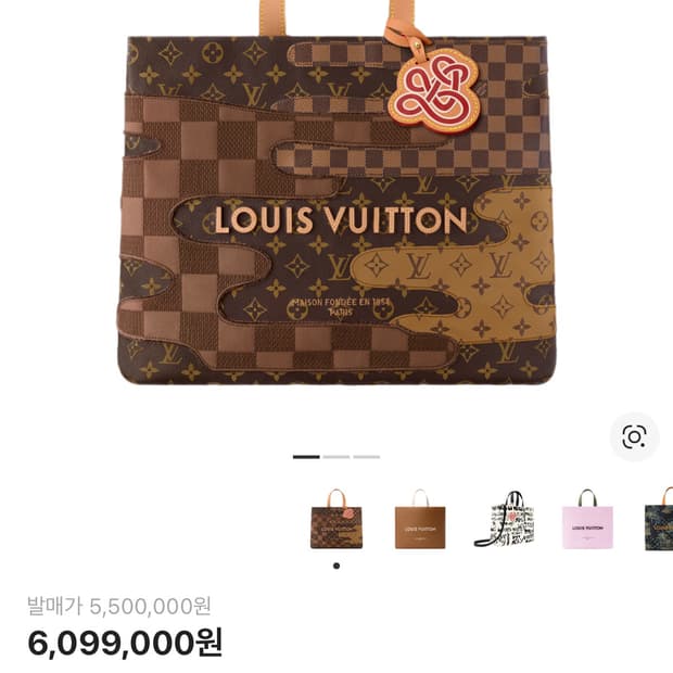 루이비통 쇼퍼 토트백 MM 브라운 / 퍼렐 니고 콜라보