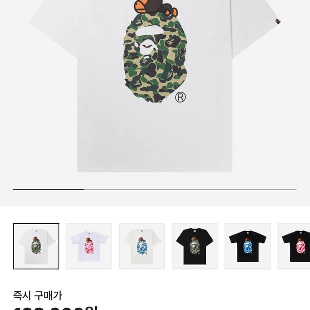 베이프 xl반팔티 판매합니다