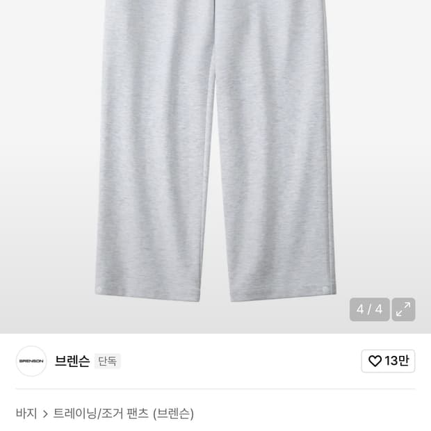 브렌슨 와이드 스냅 팬츠(새상품)