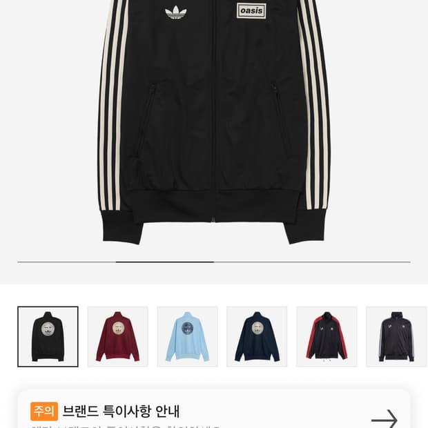 급처 / 아디다스 오아시스 트랙탑 L사이즈
