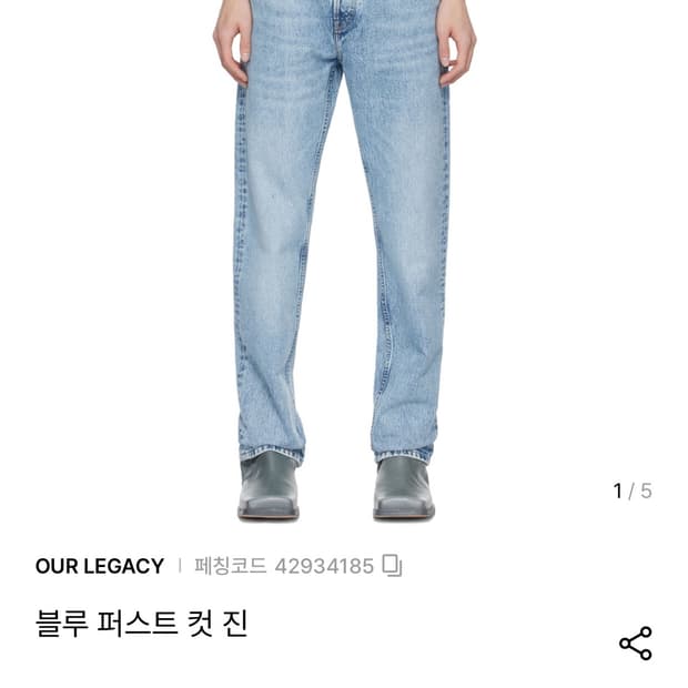 아워레가시 퍼스트컷 33사이즈