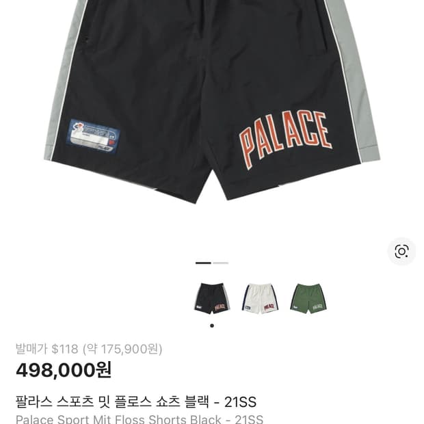 팔라스 스포츠 밋 플로스 쇼츠 블랙