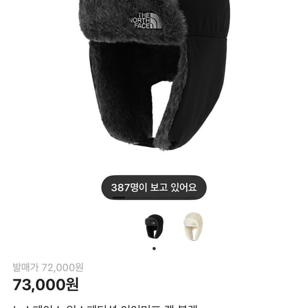 노스페이스 이어머프