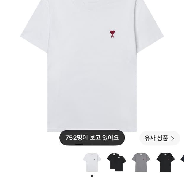 삽니다) 아미 반팔 티셔츠 m 삽니다