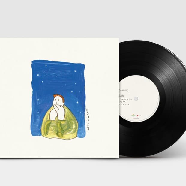 미개봉 잔나비 소곡집 I LP 블랙