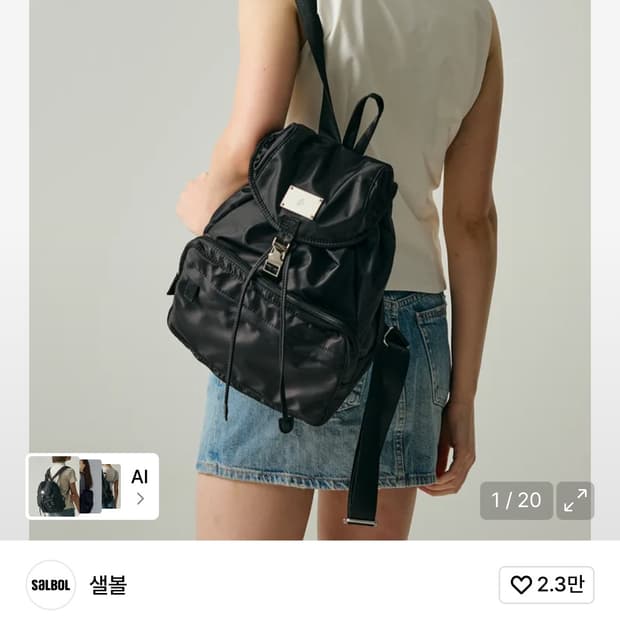 샐볼 미니 백팩