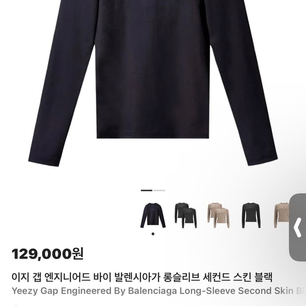 이지 갭 엔지니어드 바이 발렌시아가 롱슬리브 L