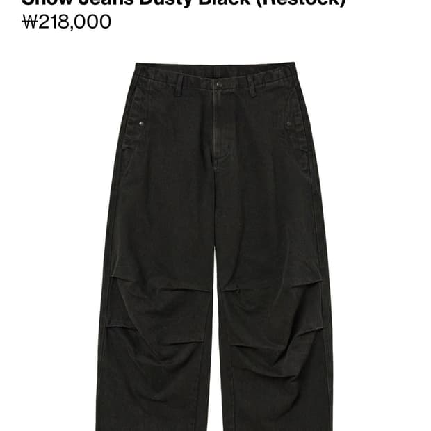 [1] 해칭룸 스노우진 더스티블랙