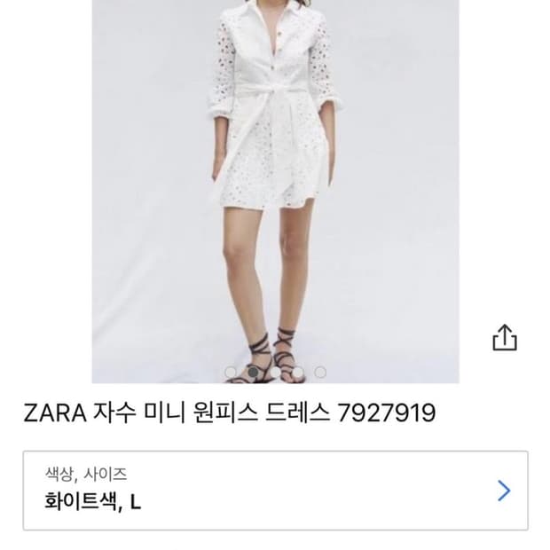 자라 zara 자수 펀칭 미니 원피스 s