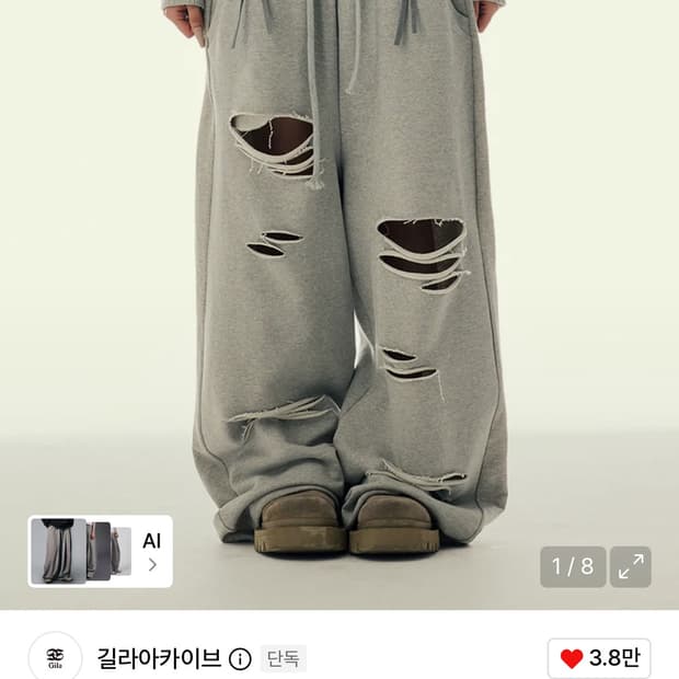 길라아카이브 STITCHED BOLD LOGO SWEAT PANTS_GR