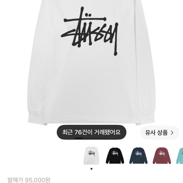 스투시 롱슬리브 m
