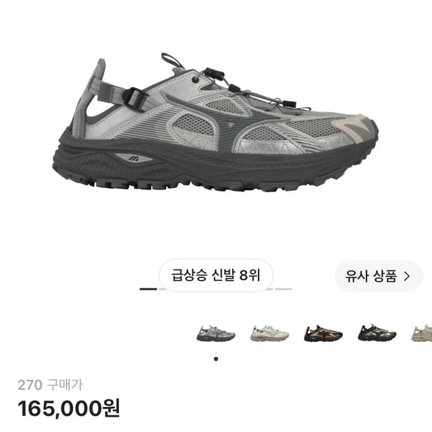 [270]미즈노 레이서 트레일 SE 실버 그레이