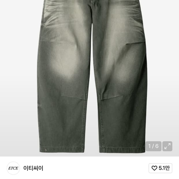 Etce 배기 데님 팬츠 카키 XL