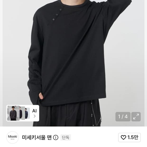 미세키서울맨 롱슬리브 헨리넥 2