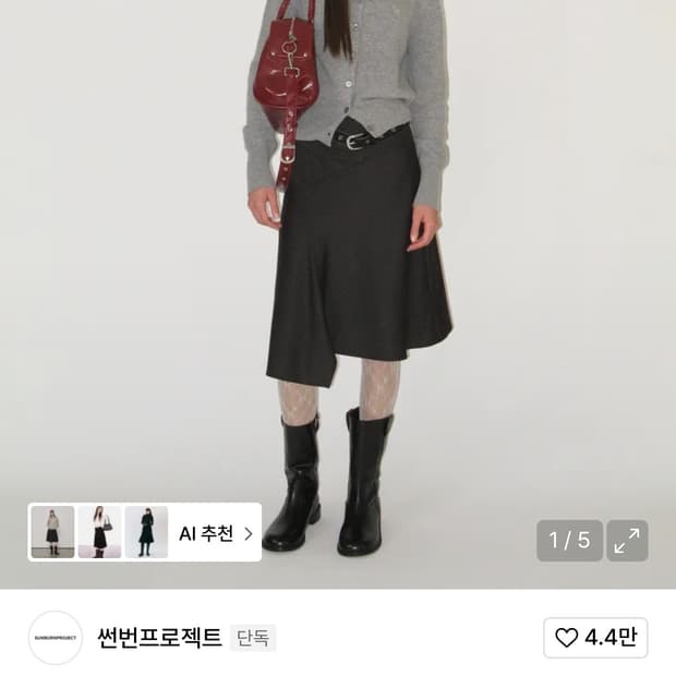 썬번프로젝트 Asymmetric Midi Skirt