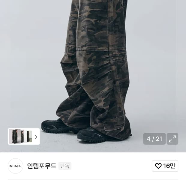 인템포무드 카모 와이드 패러슈트 팬츠_카모플라쥬