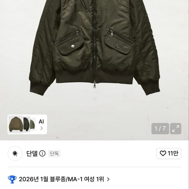 단델 DD 크롭 스터드 Ma-1 자켓 카키