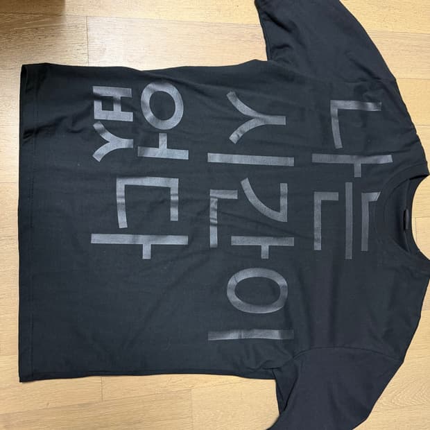 태호서울 나는시간이없다 반팔 xl