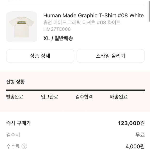 휴먼메이드 반팔