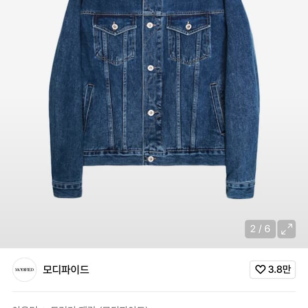 모디파이드 청자켓