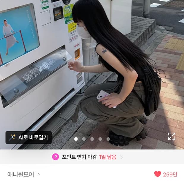 애니원모어 필립 y2k 카고 와이드 팬츠