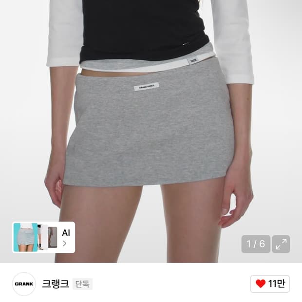크랭크 피케이 마이크로 스커트_멜란지 그레이 m