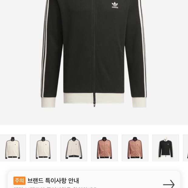 아디다스 와플 베켄바우어 트랙탑 블랙 M사이즈