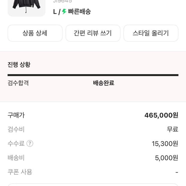 아디다스 송포더뮤트 트랙 자켓 L