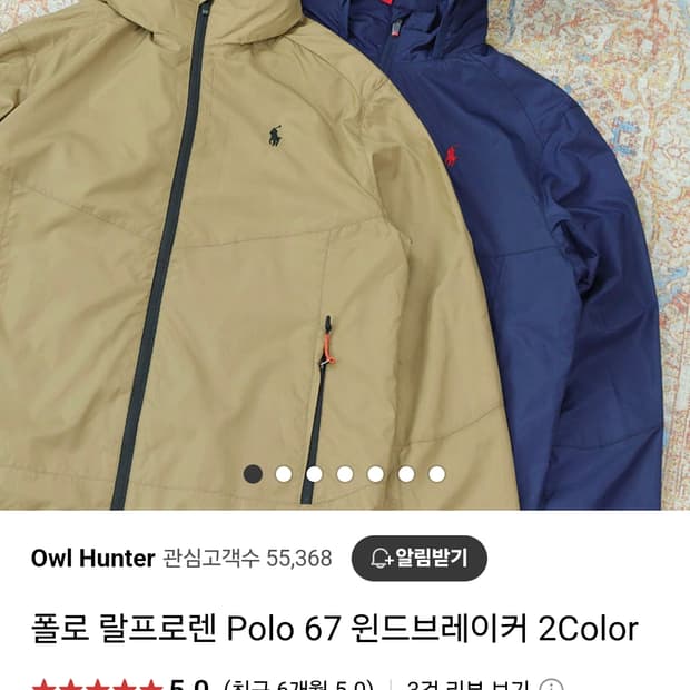 폴로랄프로렌 바람막이 2XL