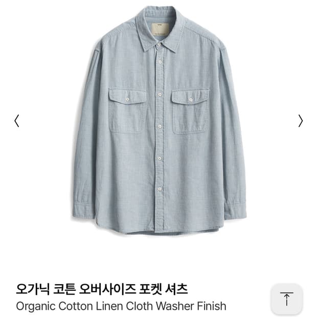 구매) 포터리 오버사이즈 포켓 셔츠 라이트블루 2사이즈