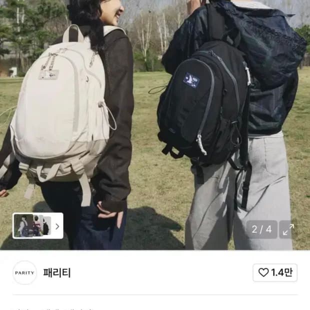 패리티 멀티포켓백팩 아이보리