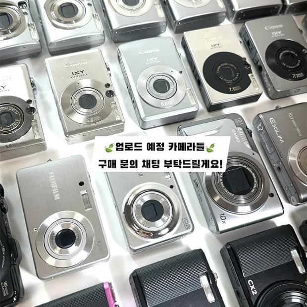 ••업로드 예정 디카들••  디지털카메라/디카/카메라