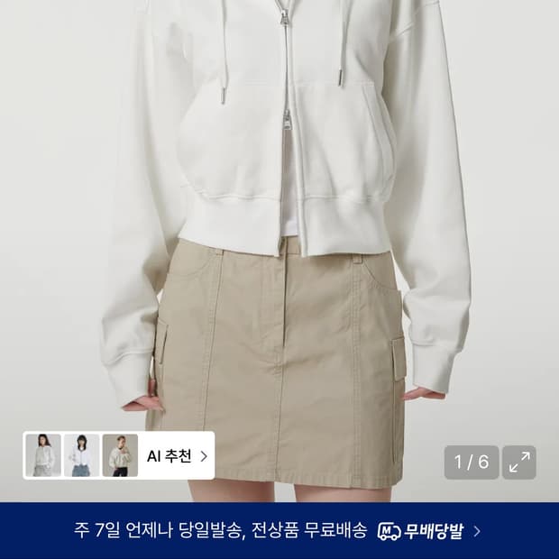 무신사 스탠다드 크롭 후드집업 화이트 M