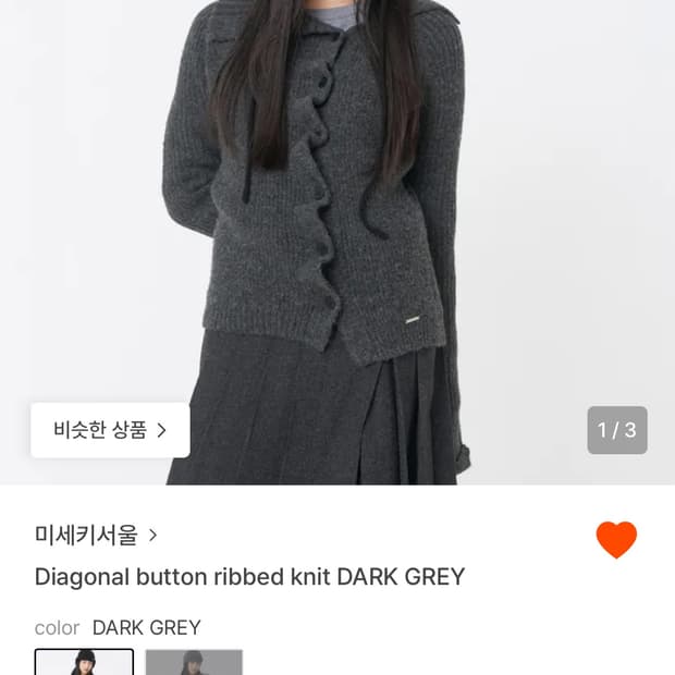 diagonal button ribbed knit dark grey