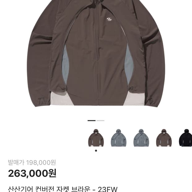 산산기어 컨버전 자켓 브라운 2