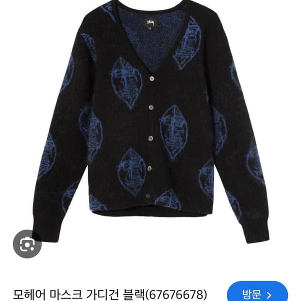 스투시 모하비 가디건