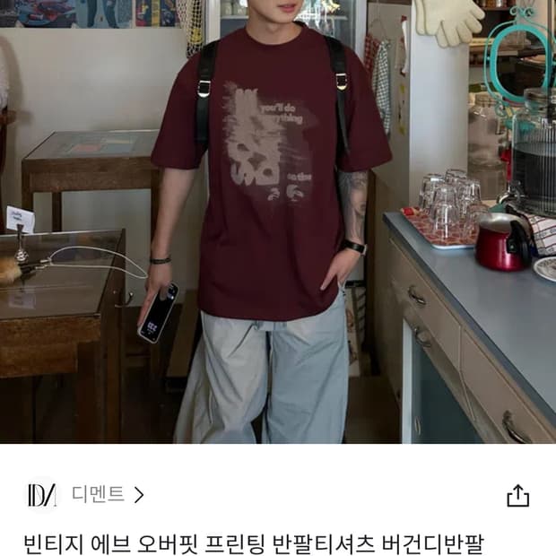 버건디 반팔티