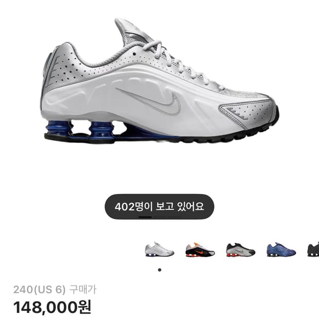 나이키 샥스 R4 화이트 메탈릭 실버 딥 로얄 블루 화이트