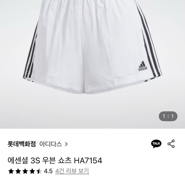 아디다스 우븐 쇼츠 S사이즈 (새상품)