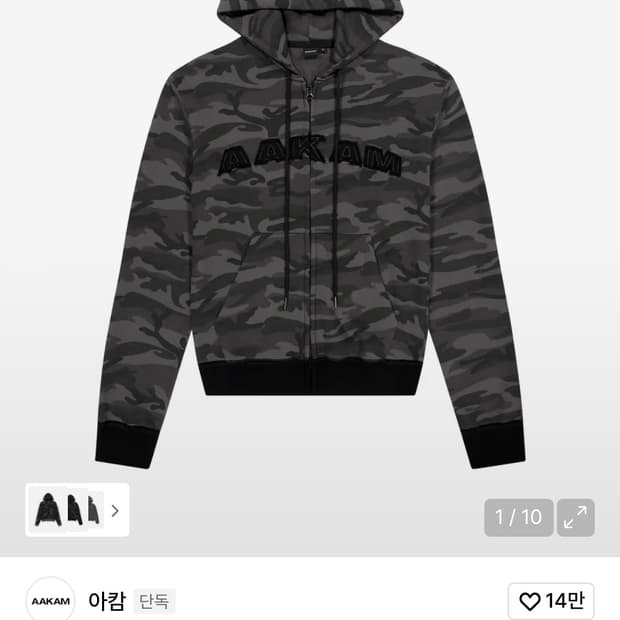 Aakam  아캄 카모 후드집업