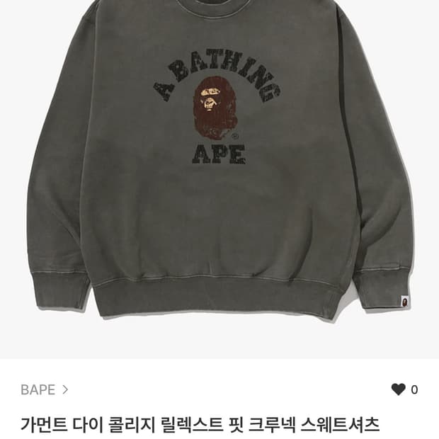 BAPE 가먼트 다이 컬리지 맨투맨 XL 새상품